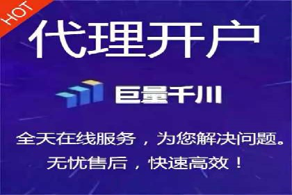 代理开户服务在海外投资中的应用案例